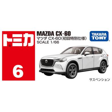 Tomica多美 車仔 No.6 Mazda CX-60 (初回特別版)