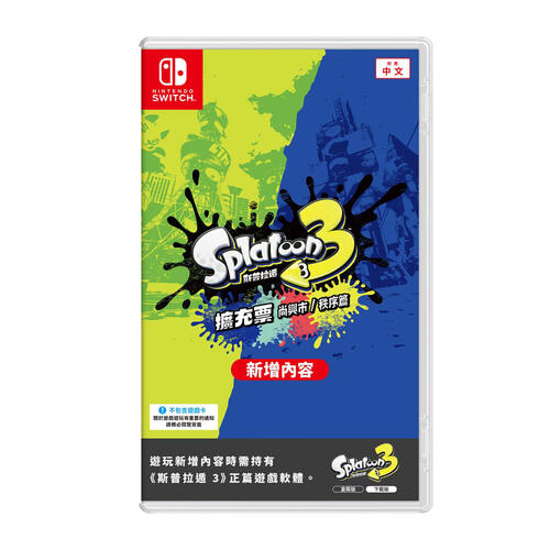 Nintendo Switch Splatoon 3 Expansion Pass