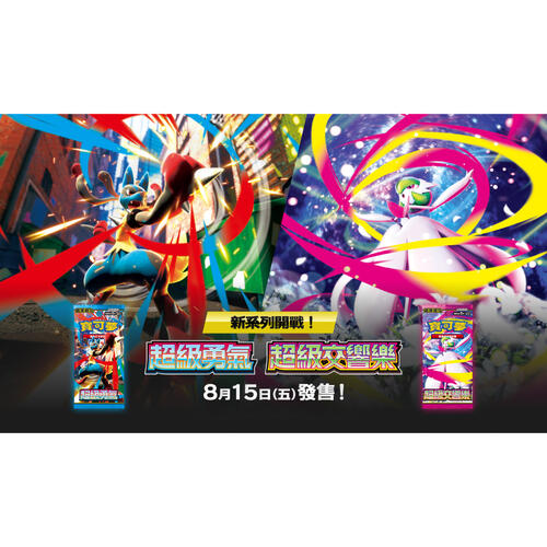 Pokemon TCG Mega Evolution Mega Courage Special Set Lillie