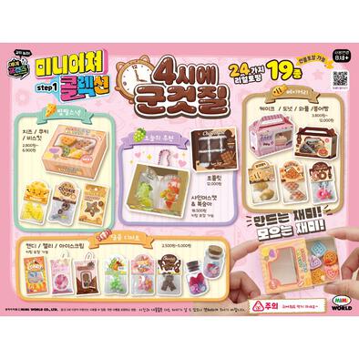 Mimi World 四點鐘茶點