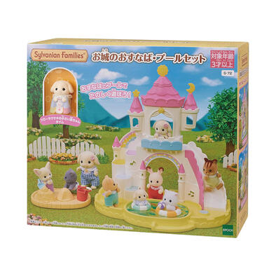 Sylvanian Families 森林家族 幼稚園沙堡