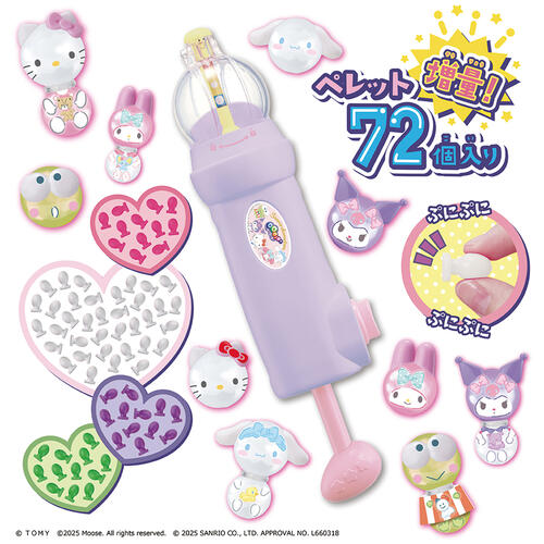 Oonies Sanrio Characters Premium Set