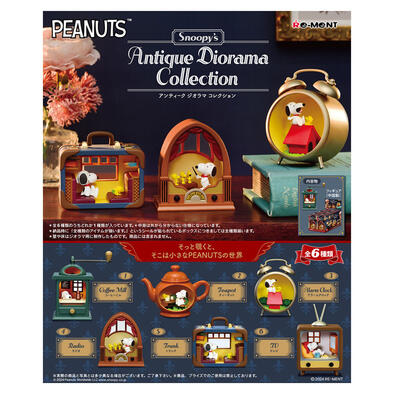 Re-ment 史努比西洋鏡古董系列盲盒單件裝 - 隨機發貨