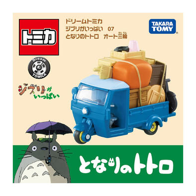 Tomica Ghibli 07 My Neighbor Totoro Three-wheeler Vehicle (Dream Tomica)