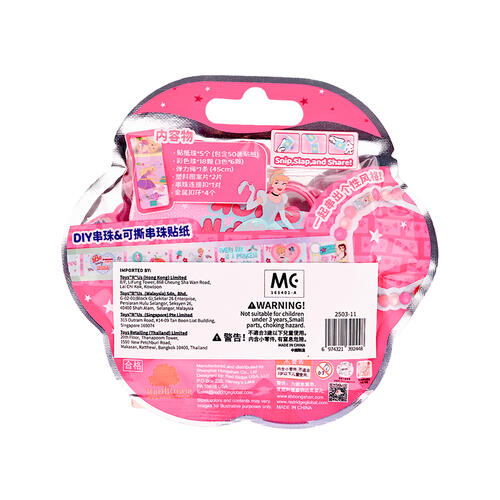Disney Princess迪士尼公主 DIY穿珠貼紙樂