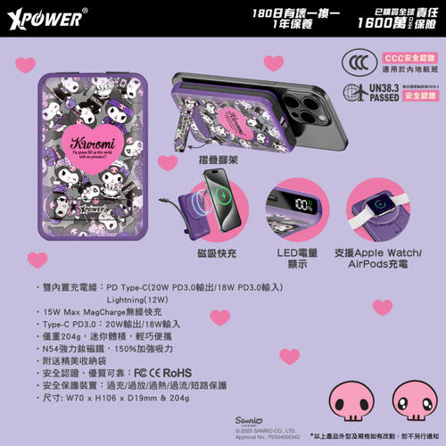 (Special Order)XPower x Sanrio Kuromi M10C+ 6 In 1 10000mAh 20W PD3.0 + Magnetic Wireless Power Bank