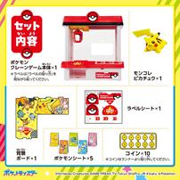 Pokemon寶可夢夾公仔機 2026版本