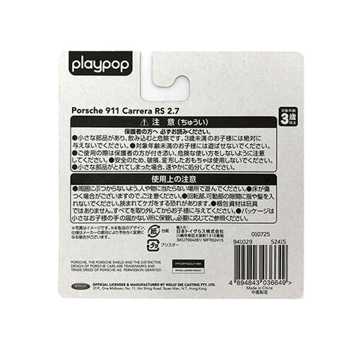 playpop 1:60 Diecast Car Porsche 911 Carrera RS 2.7