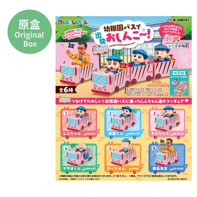 Re-ment 蠟筆小新幼稚園校巴系列盲盒 (6件裝) - 原盒發售