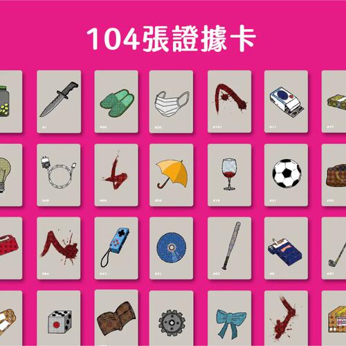 死無對證 (中英雙語版)