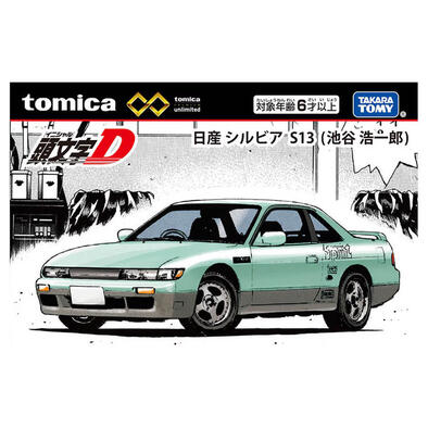 Tomica Premium Unlimited Initial D Nissan Silvia (S13) Koichiro Iketani
