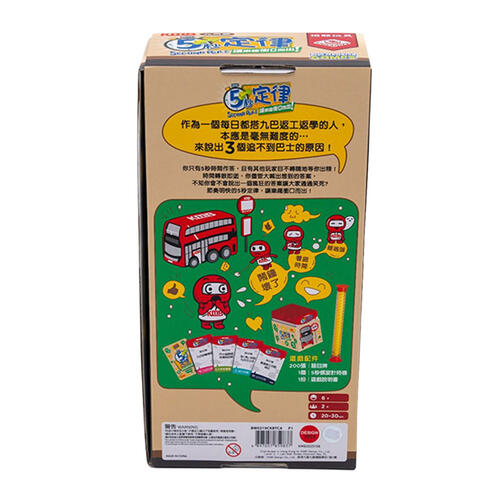 Broadway 5-Second Rule KMB Version (Traditional Chinese Version)