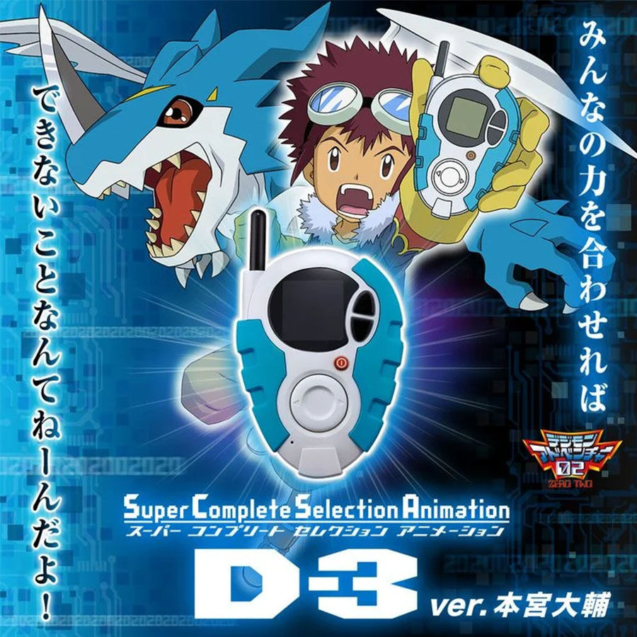 D-3 DIGIMON DETECT＆DISCOVER25th 本宮大輔