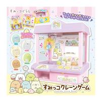 Sumikko Gurashi角落生物 角落夾公仔機