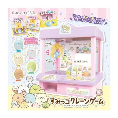 Sumikko Gurashi角落生物 角落夾公仔機