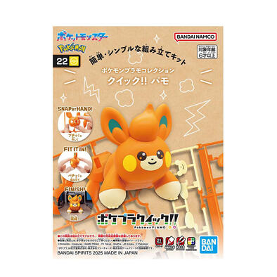 Pokemon Plamo Collection Quick! 22 Pawmi