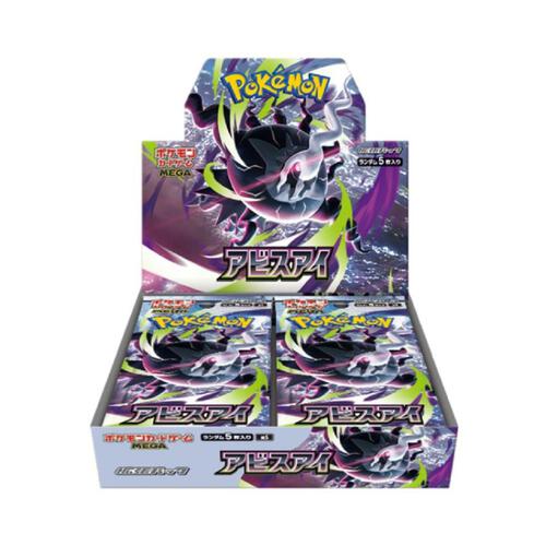 Pokemon寶可夢 集換式卡牌遊戲 擴充包 超級進化 深淵之瞳 (原盒30件裝)