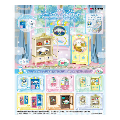 Re-ment Cinnamoroll Closet - Blind Box (1 Pc)