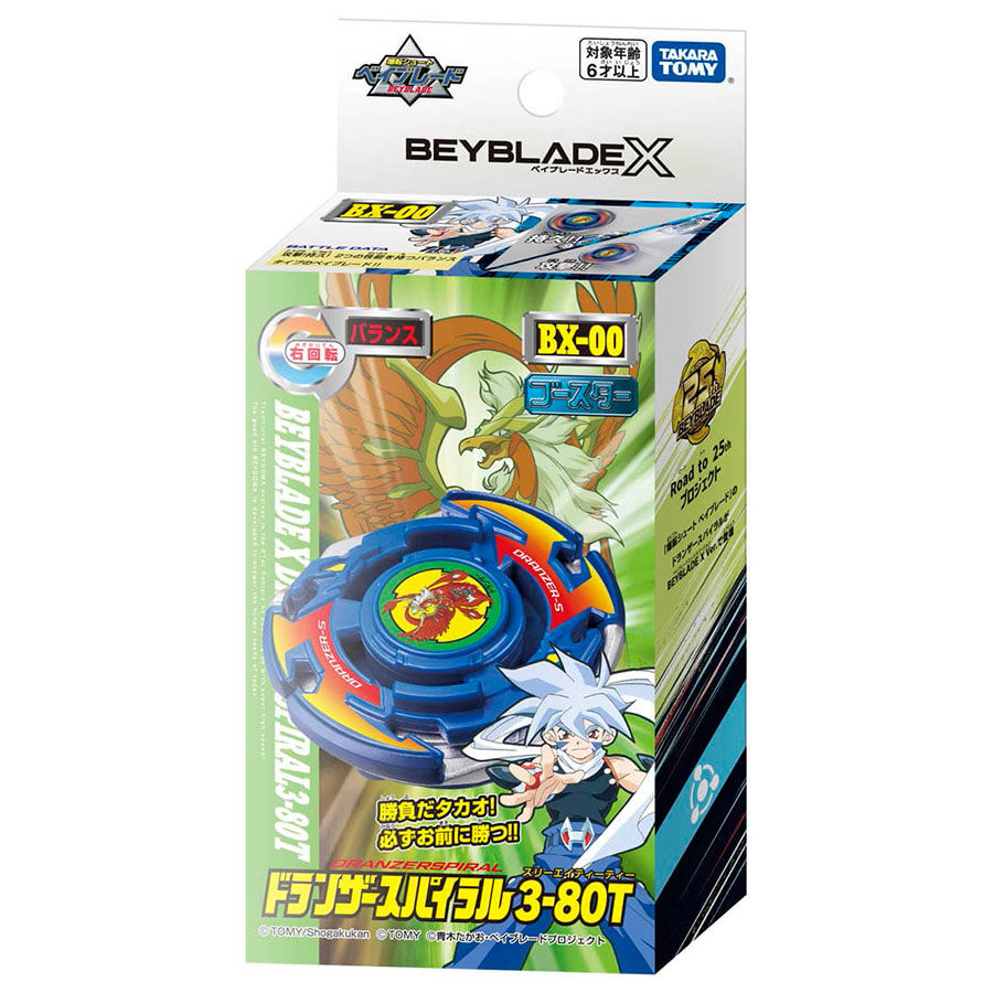 Beyblades website top
