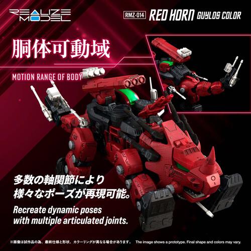  (網店預購) T-Spark Rmz-014 紅角犀牛 (再販) (預計2027年4月發貨)