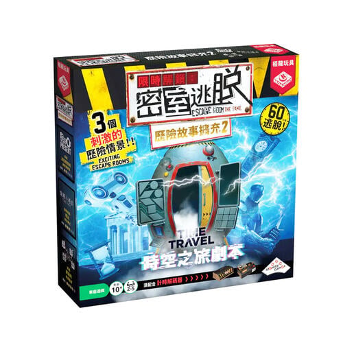 Broadway Escape Room the Game Expansion Family Pack 2 (Time Travel) 