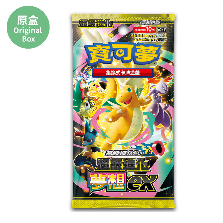 2025 Pokémon Mega Dream ex (Japanese) High Class Pack (M2a) Box 2x