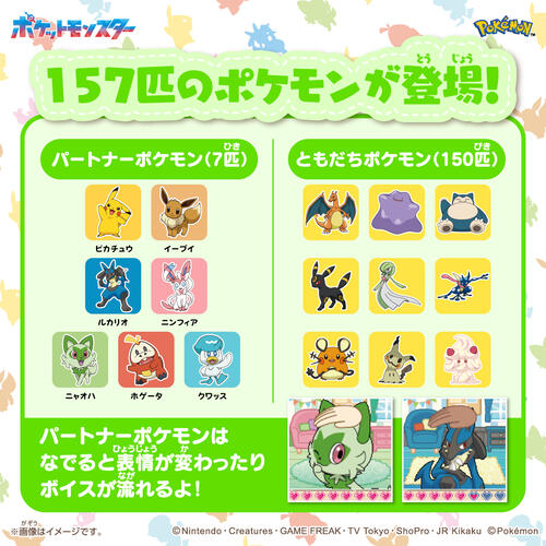 Takara Tomy Pokemon Pokenade LCD Ball with Pikachu Friend Pouch Set