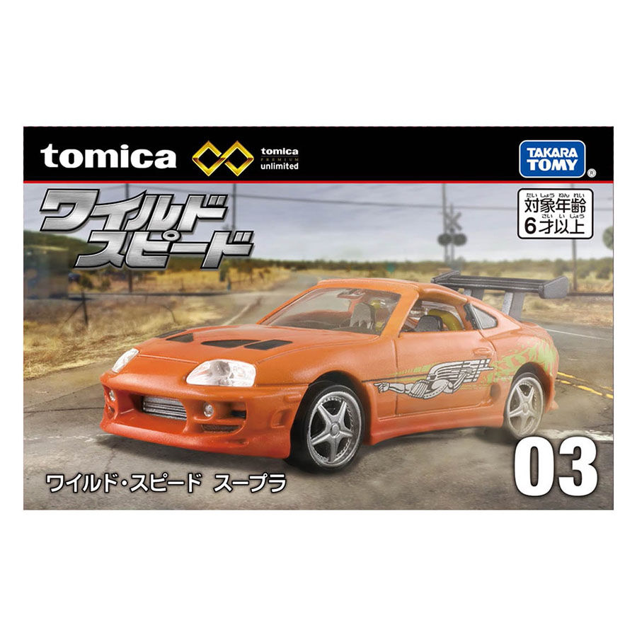 Tomica Premium Unlimited No. 03 The Fast and the Furious Supra Toys R Us Hong Kong Official Website