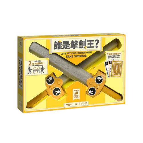 Broadway Let's Hit Each Other with Fake Swords (Traditional Chinese)