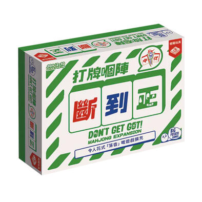 Broadway Don't Get Got - Mahjong Expansion (Hong Kong Version)
