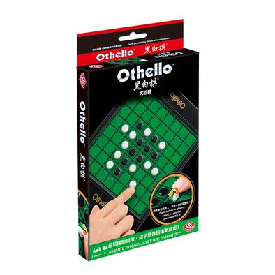 Broadway 大迴轉黑白棋旅行裝