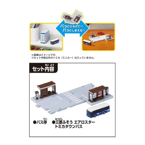 Tomica多美 城鎮巴士站 (連小車)