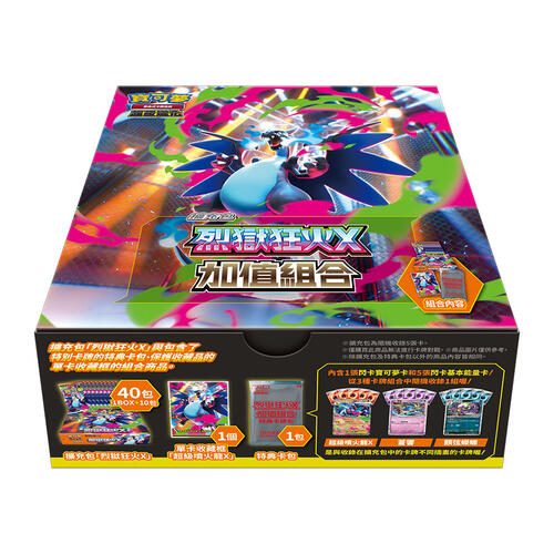 Pokemon寶可夢 集換式卡牌遊戲 加值組合 - 超級進化 - 烈獄狂火X