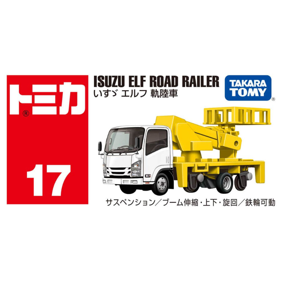 Tomica多美車仔No.17 五十鈴Elf Road-rail Vehicle | 香港玩具