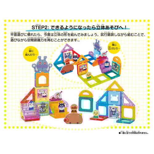 Anpanman麵包超人 磁力積木豪華套裝