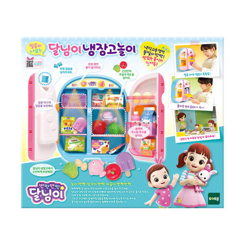 DoReMi Dalimi 雪櫃