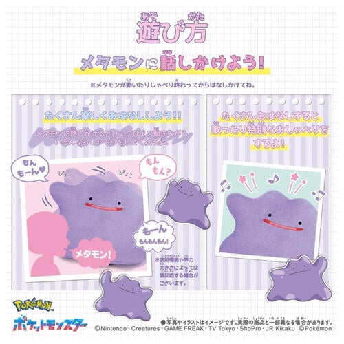(Pre-order) Pokemon Talking Plush Metamon (Expected May 2026)