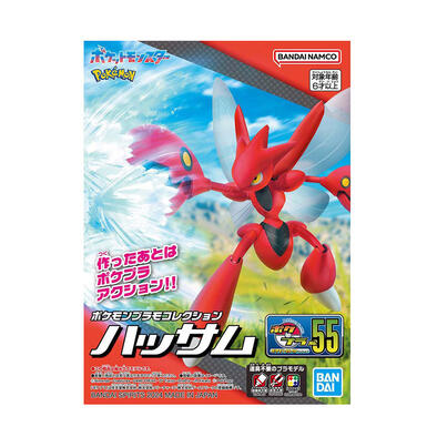 Pokemon Plamo Collection 55 Select Series Scizor