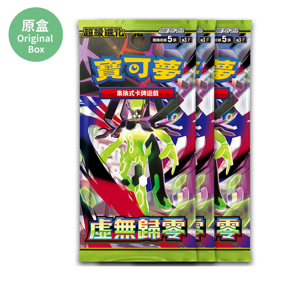 Pokemon Trading Card Game - Expansion Pack - Mega Evolution