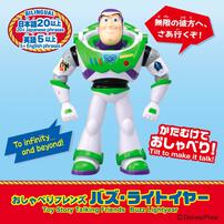 Toy Story反斗奇兵 雙語發聲模型 巴斯光年