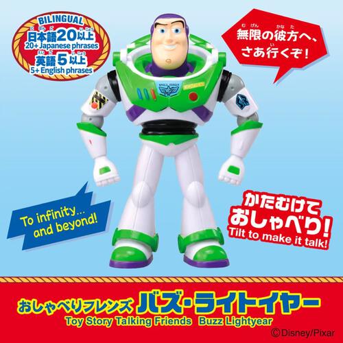 Toy Story反斗奇兵 雙語發聲模型 巴斯光年
