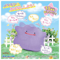 (Pre-order) Pokemon Talking Plush Metamon (Expected May 2026)