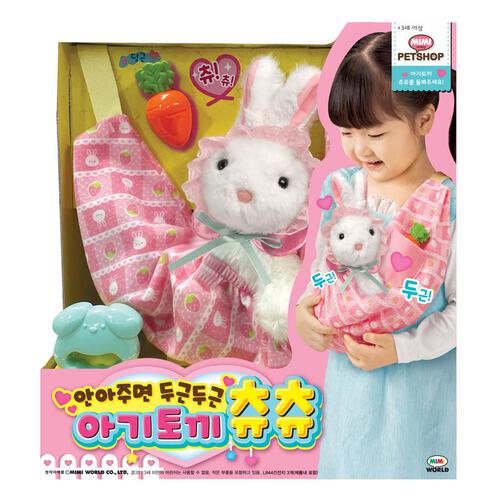 Mimi World Baby Rabbit Sling Bag
