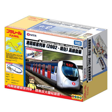 Plarail MTR Tuen Ma Line Deluxe Set (Tai Wai Station)