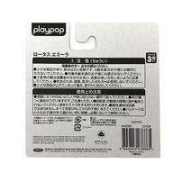 playpop 1:60 Diecast Car Lotus Emira