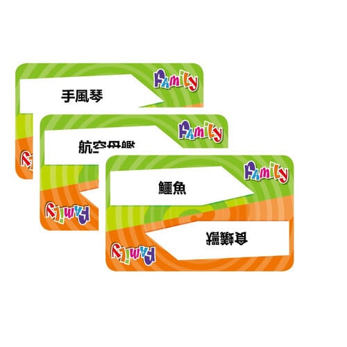 時間到! 家庭版 (中文版)