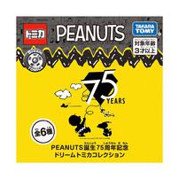 Tomica多美 Dream Tomica Snoopy Collection (Lottery) - 隨機發貨 (單件裝)