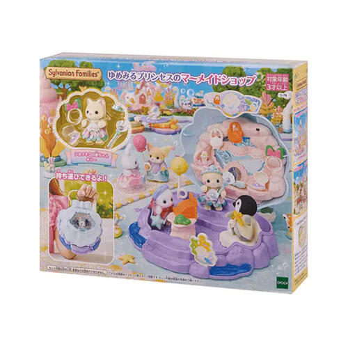 Sylvanian Families森林家族 夢幻公主美人魚店