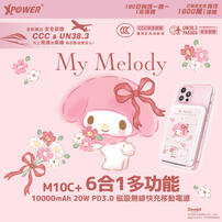 (特別訂購)XPower x Sanrio My Melody M10C+ 6合1 10000mAh多功能迷你20W PD3.0+磁吸無線快充移動電源