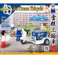 City Story Hong Kong Ice Cream Tricycle